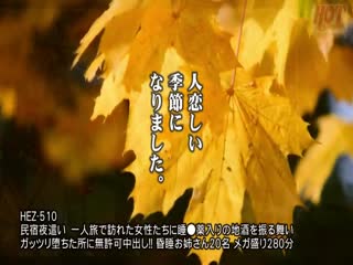 016HEZ-519団地掲示板に「夫婦生活に関する調査報酬1万円」の求人の誘いに乗って来た団地妻にデカチン見せつけたら旦那第15集